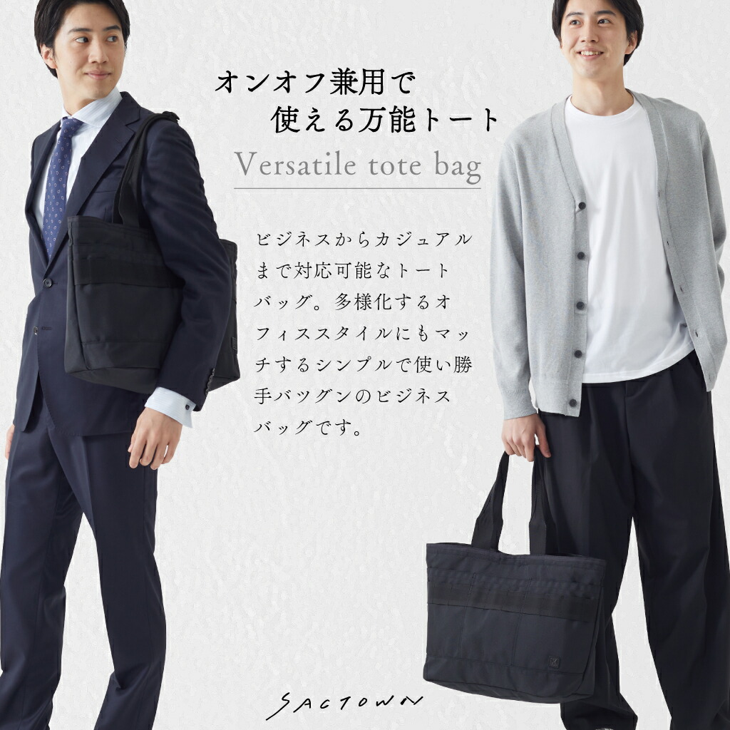 楽天市場】SAND GLASS ビジネストートバッグ | 日本製 ビジネス トート