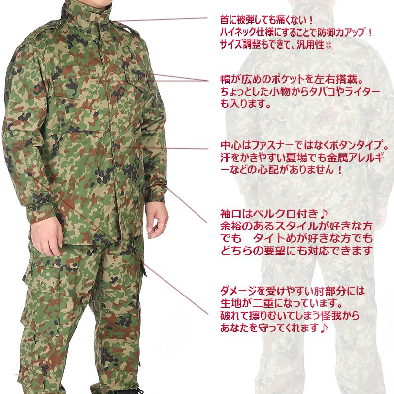 楽天市場】迷彩服 戦闘服 陸上 自衛隊 3型 上下 ベルト ブーニーハット