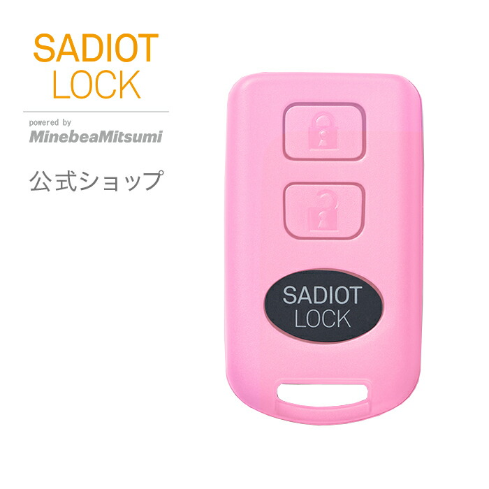 楽天市場】【公式】SADIOT LOCK （サディオロック）ピンク Key カギの