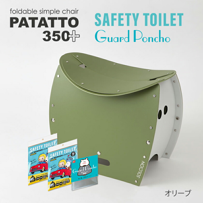 楽天市場】折りたたみ椅子 携帯トイレ10回セット ポンチョ付き SOLCION