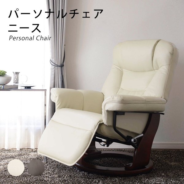楽天市場】椅子 リクライニング 回転 無段階 オットマン いす チェア