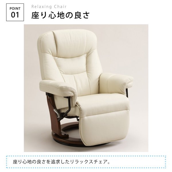 楽天市場】椅子 リクライニング 回転 無段階 オットマン いす チェア