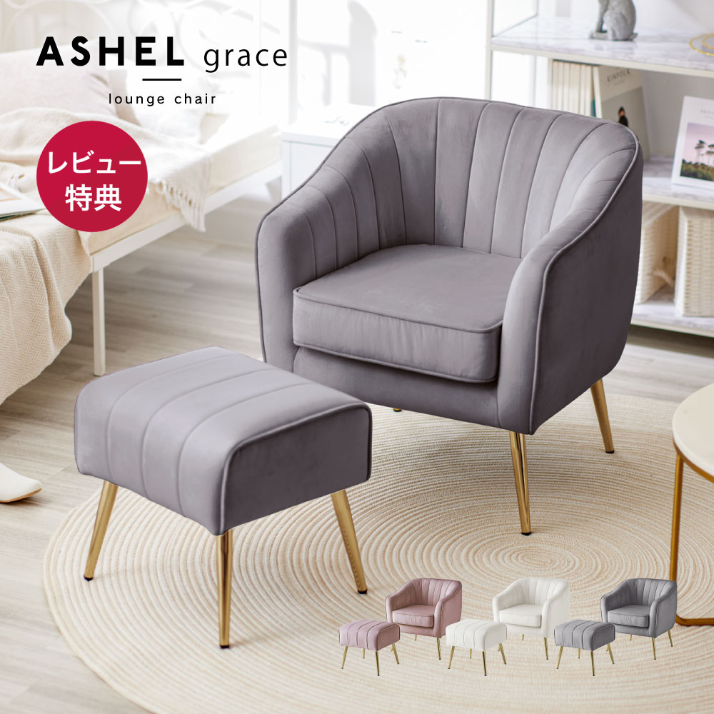 楽天市場】【3/4 20時〜4H限定5%OFF☆P最大28倍!※要EN】 一人掛け