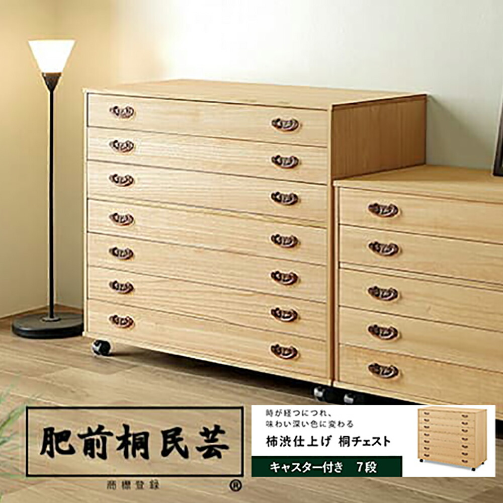 楽天市場】桐たんす 着物 国産 キャスター付き 柿渋染 チェスト 桐