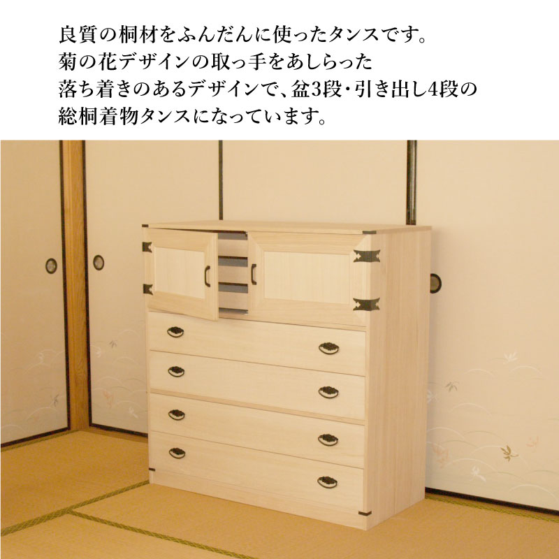 楽天市場】桐衣裳タンス 100cm幅 DK-7 【MZ】 着物用 チェスト 押入