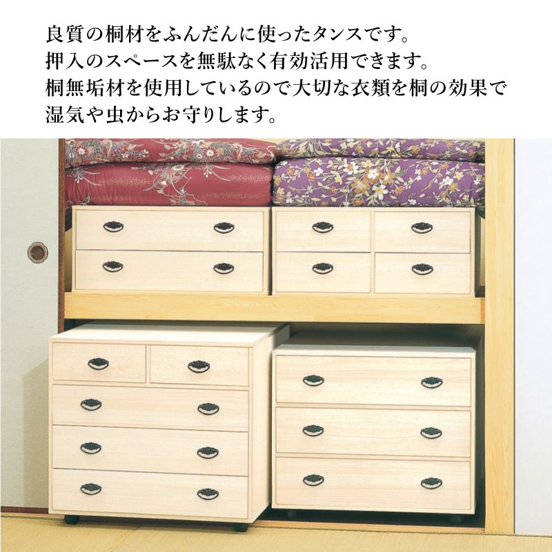 tameda 押入用桐タンス 2引き出し hi-0004oo.jpg