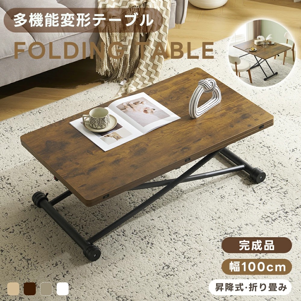 2倍 昇降テーブル」の人気商品一覧 | 安い商品を通販サイトから探す