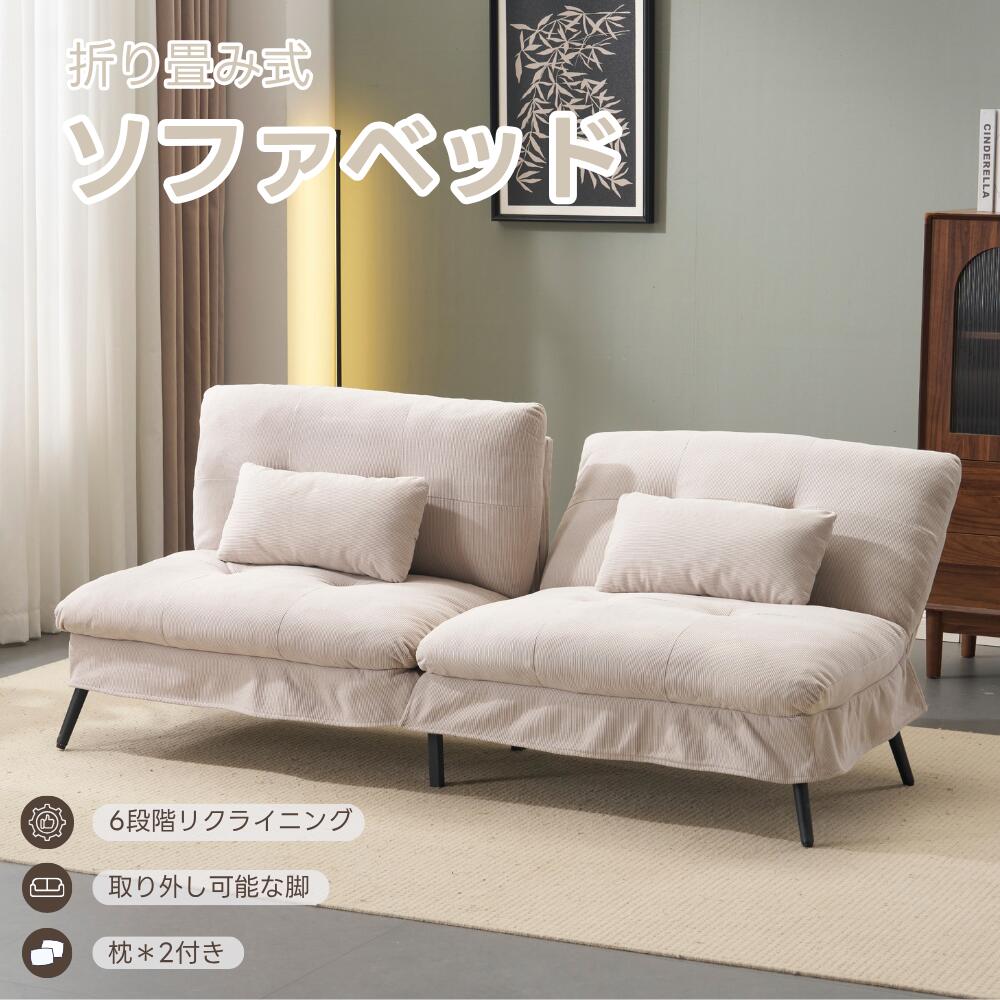 ソファベッド 2人用」の人気商品一覧 | 安い商品を通販サイトから探す
