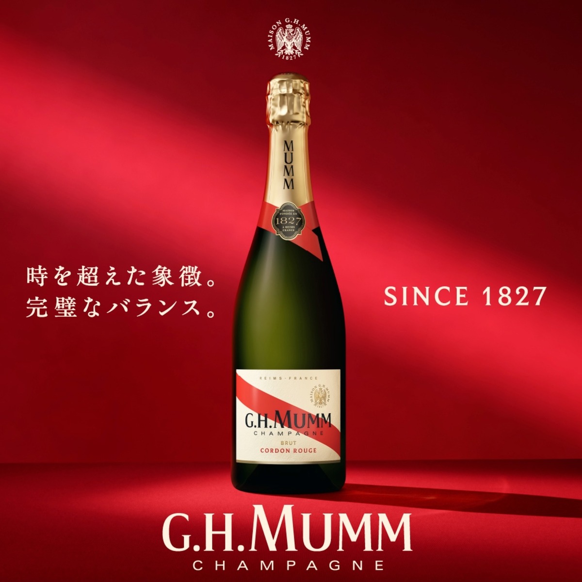 マム シャンパン アイスエクストラ＆コルドンルージュ＆グランコルドン