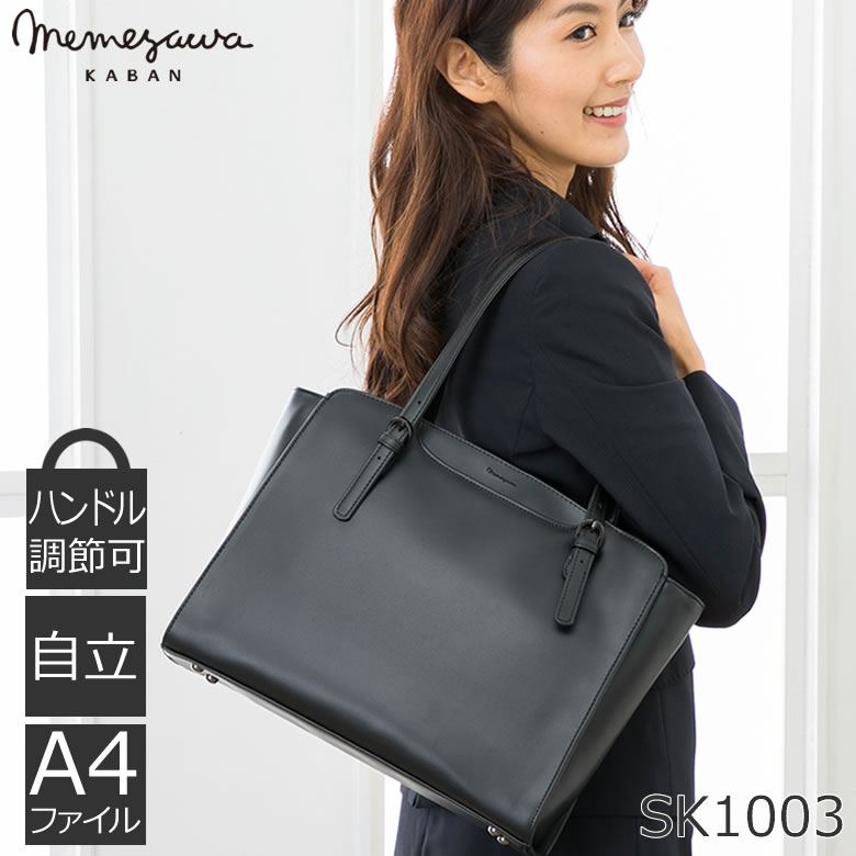 楽天市場】リクルートバッグ レディース 就活 バッグ レディース a4