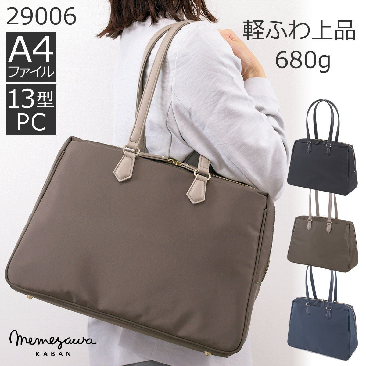 楽天市場】レディース ビジネスバッグ 通勤 軽量 A4 PC対応 トート