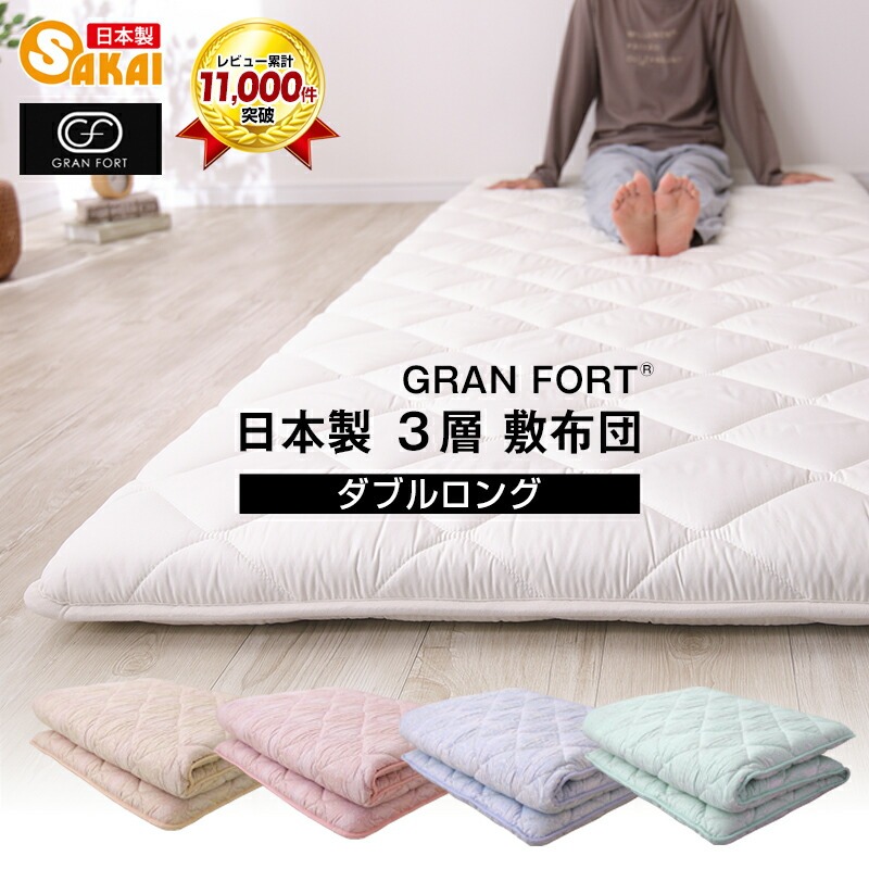 楽天市場】【日本製】抗菌防臭加工中綿使用三層敷布団 ダブルサイズ