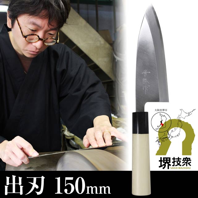 テル 中古包丁 鋼 出刃 4本 正藤 堺誠司 豊照 関孫六 中古包丁 鋼 出刃