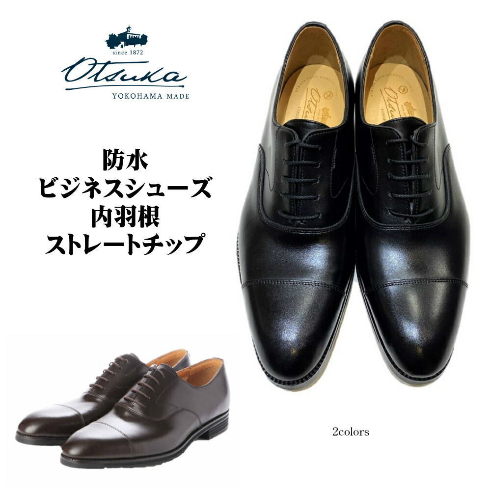 楽天市場】大塚製靴（機能（靴）防水）（メンズ靴｜靴）の通販