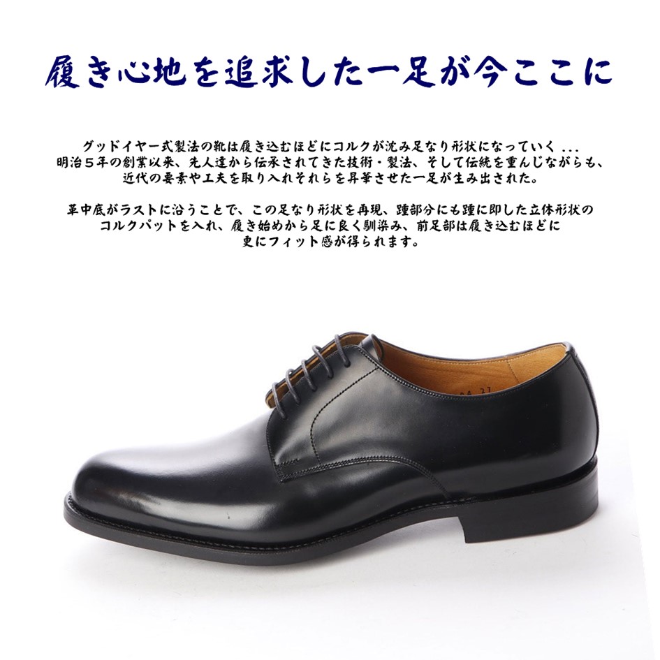 楽天市場】オーツカ (Otsuka) メンズ 靴 OG-904 外羽根 プレーントウ