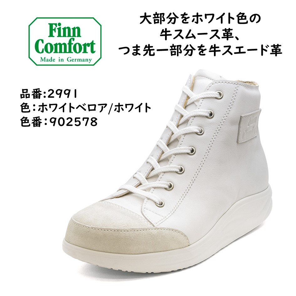 楽天市場】フィンコンフォート（Finn Comfort) レディース 靴 ショート
