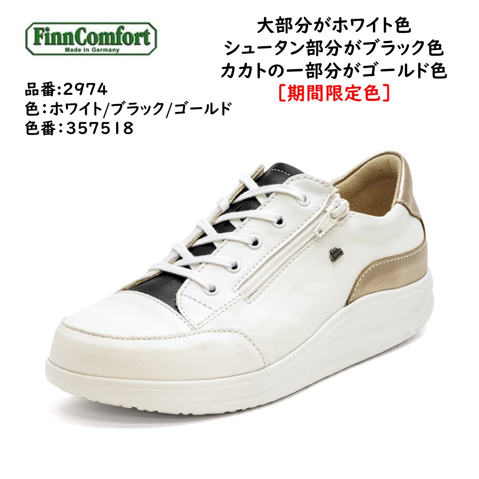 楽天市場】フィンコンフォート（Finn Comfort) レディース 靴