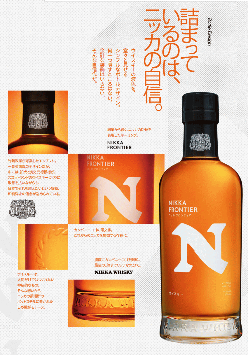 楽天市場】ニッカ フロンティア 48度 箱なし 500ml ブレンデット