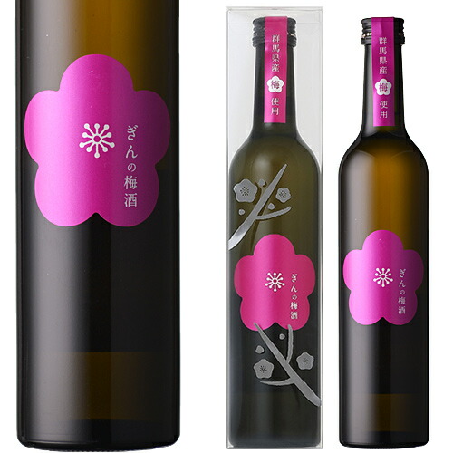 楽天市場】お歳暮 ギフト 浅間酒造 新・ぎんの梅酒 500mlうめ酒 お中元