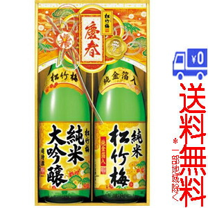 楽天市場】☆送料無料☆(一部地域除く)松竹梅 純米大吟醸・金箔純米