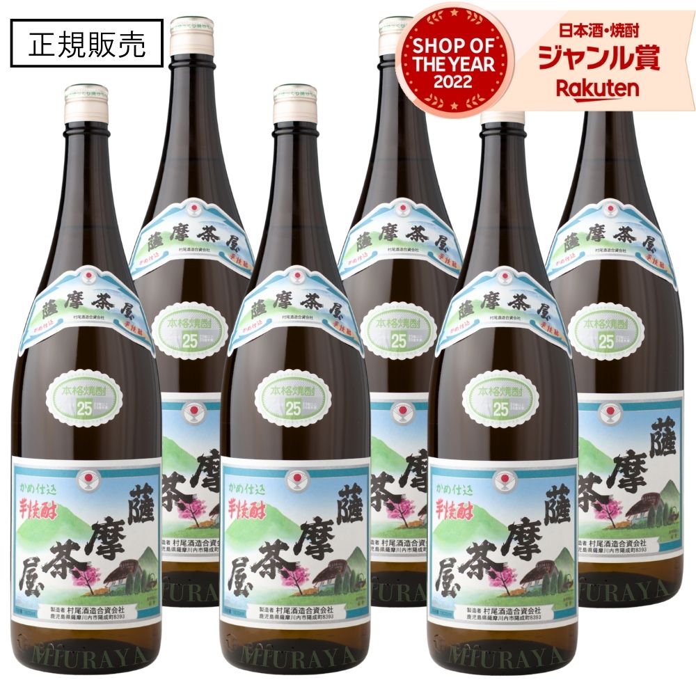 村尾 かめ壺焼酎 720ml 25%2本セット 村尾 かめ壺焼酎 720ml 25%2本