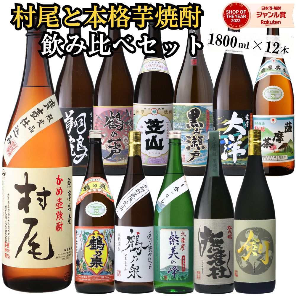 楽天市場】村尾（焼酎｜日本酒・焼酎）の通販