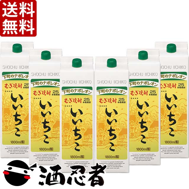 楽天市場】いいちこ 25度 1800ml パック 2ケースの通販