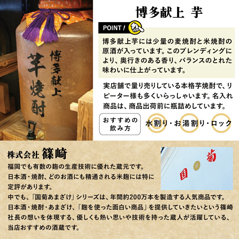 楽天市場】金文字 名入れ 送料無料 百年の孤独720ml + 博多献上芋720ml