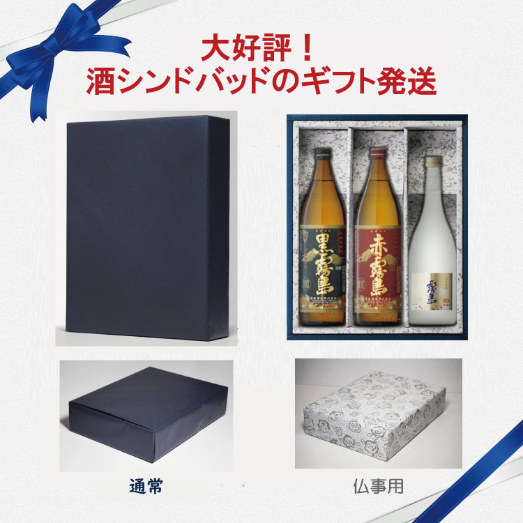 楽天市場】魔王 1800ml＋ 魔界への誘い 1800ml 合計2本セット 白玉醸造