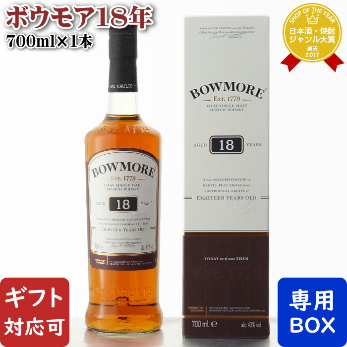 楽天市場】【ギフト対応可】ボウモア18年 43度 700ml スコットランド