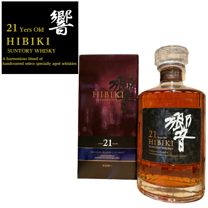 楽天市場】[旧箱] 響 21年 サントリー ウイスキー 43度 700ml 箱付き