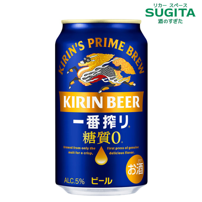 楽天市場】キリン 一番搾り 糖質ゼロ【350ml】 ｜ ビール キリンビール