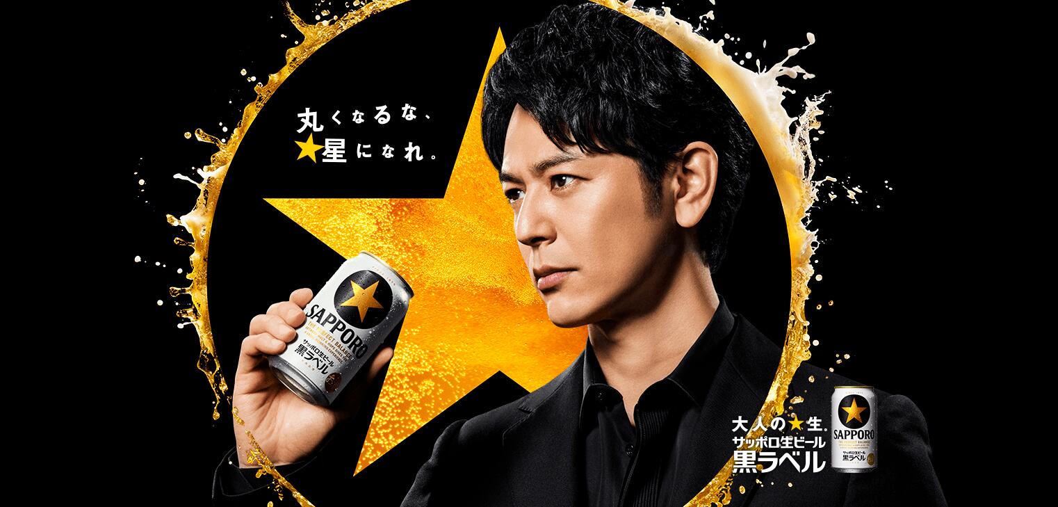 楽天市場】[300円ｵﾌクーポン -4/25] サッポロ生ビール黒ラベル 【500ml
