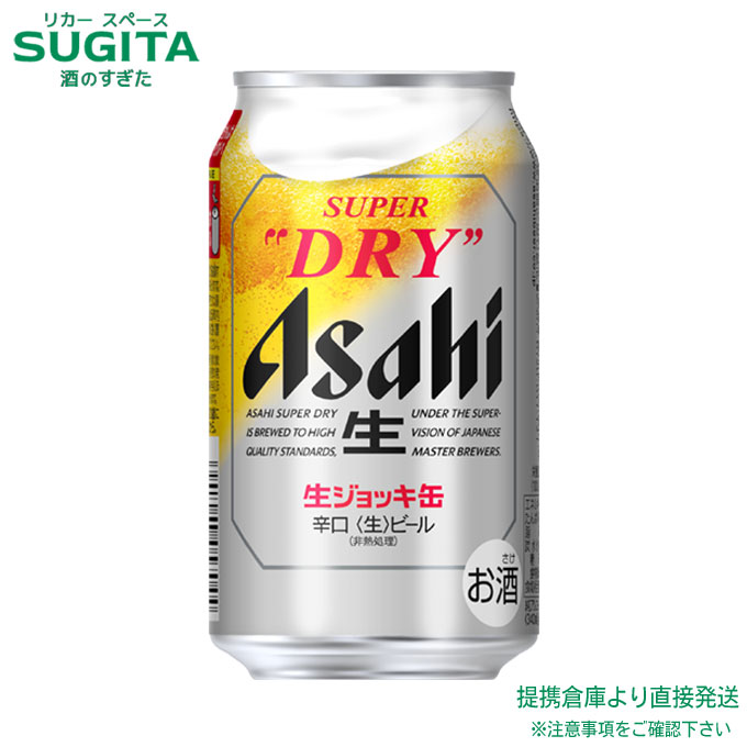 楽天市場】3上旬～ アサヒスーパードライ 生ジョッキ缶【340ml×48本(2