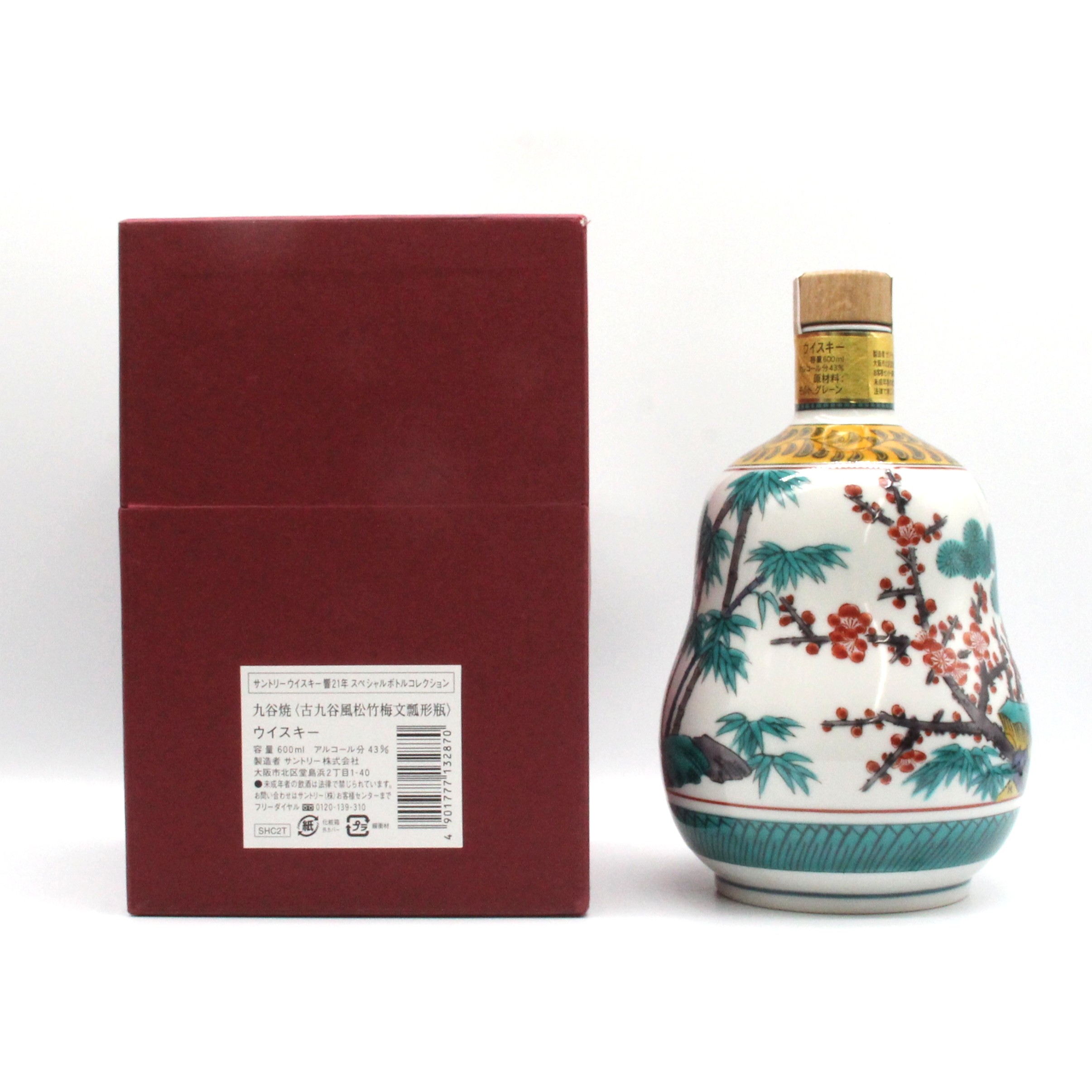 楽天市場】サントリー ウイスキー 響21 スペシャルボトルコレクション