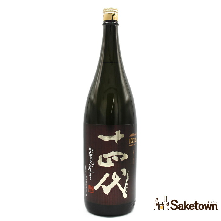 日本酒 十四代 エクストラ」の人気商品一覧 | 安い商品を通販サイト