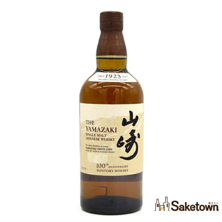 山崎12年フルボトル 蒸溜所ラベル サントリー シングルモルト