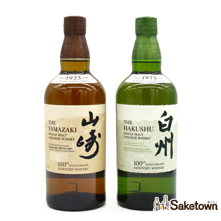 楽天市場】白州 山崎 2本セットの通販