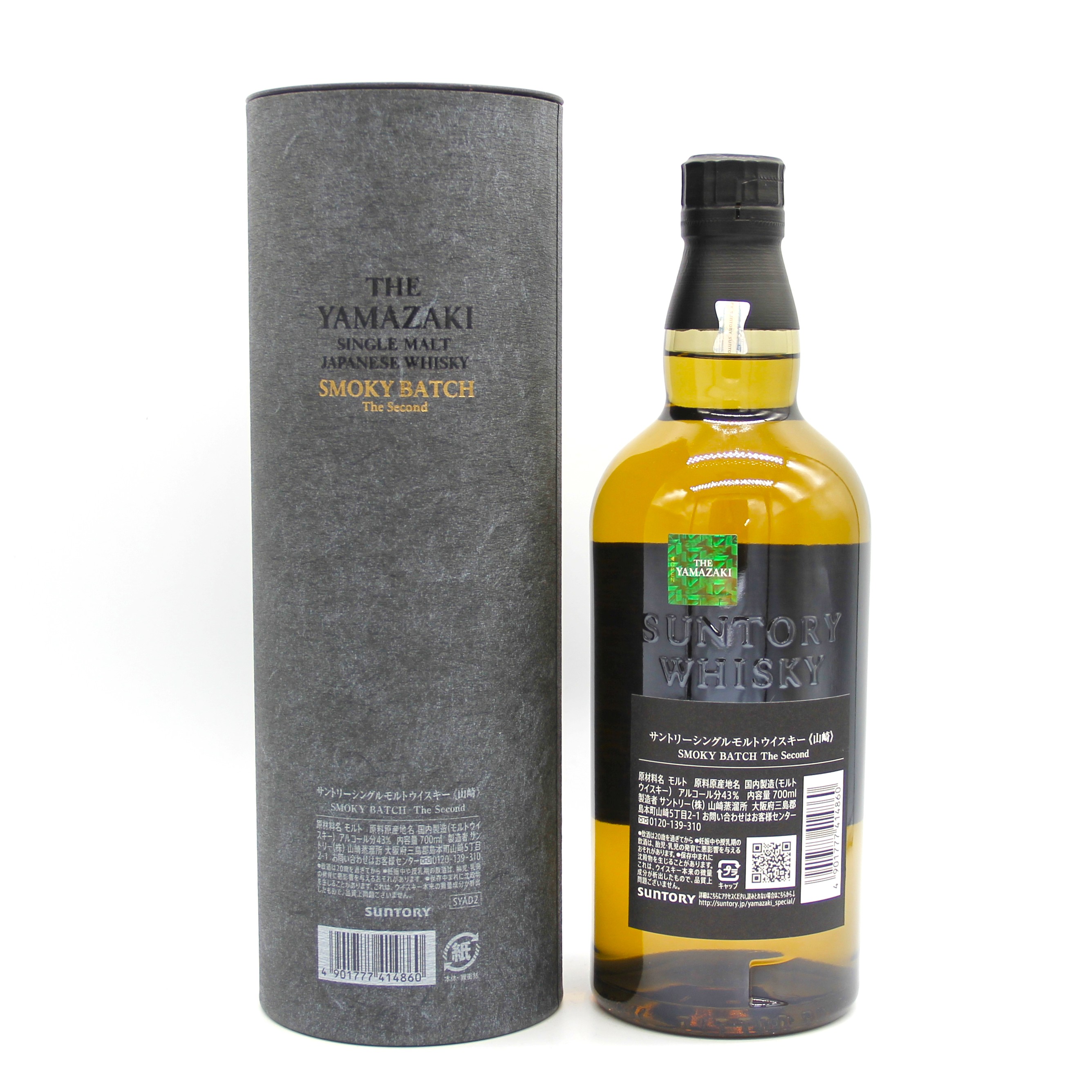 楽天市場】サントリー 山崎 スモーキーバッチ ザ・セカンド Smoky