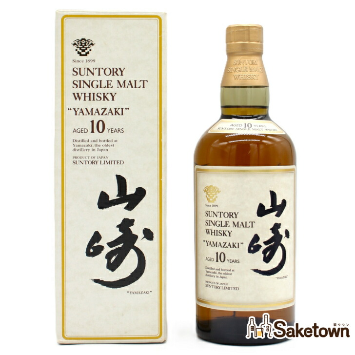 楽天市場】山崎 10年 700mlの通販