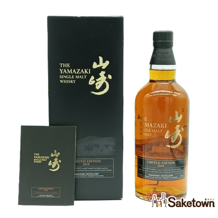 楽天市場】山崎18年 リミテッドエディションの通販