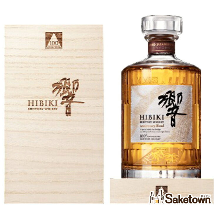 楽天市場】サントリー 響 100周年 アニバーサリーブレンド ウイスキー