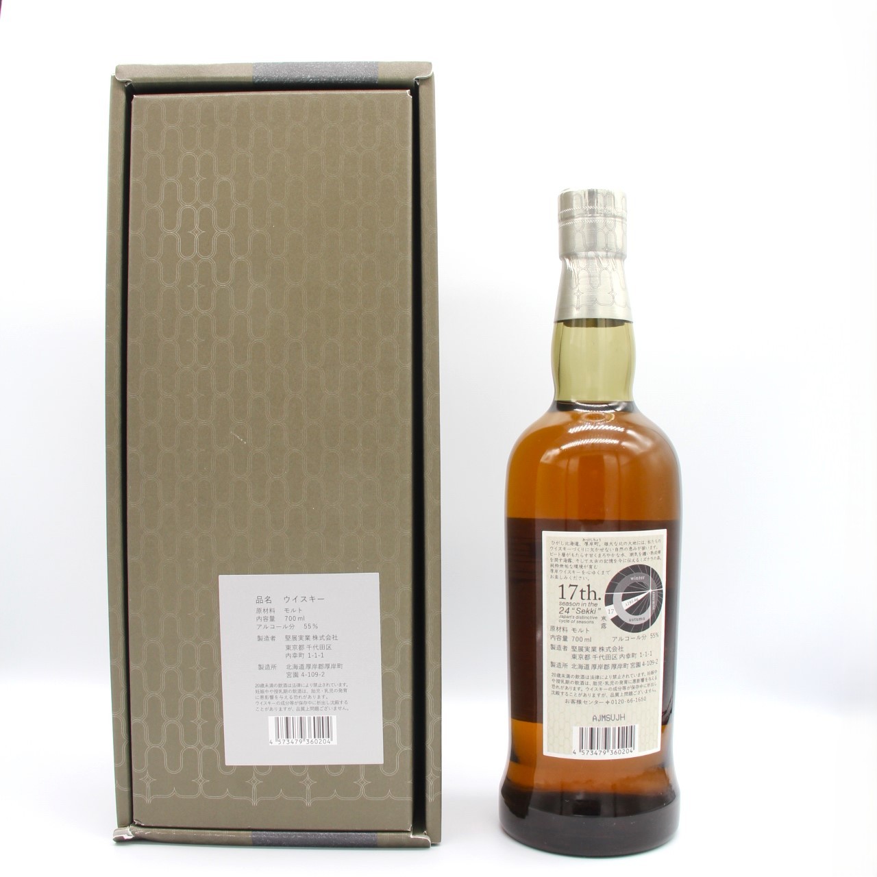 楽天市場】厚岸 シングルモルトウイスキー かんろ 寒露 2020 55