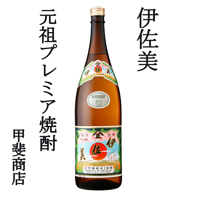 楽天市場】今一番売れてる芋焼酎セット(伊佐美 三岳 黒霧島 白玉の露