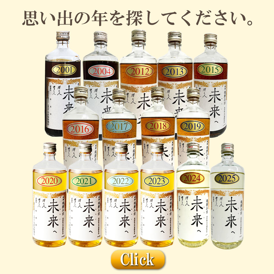 楽天市場】達磨正宗 未来へ 2024年 令和6年 660ml 16~17% ダルマ 白木