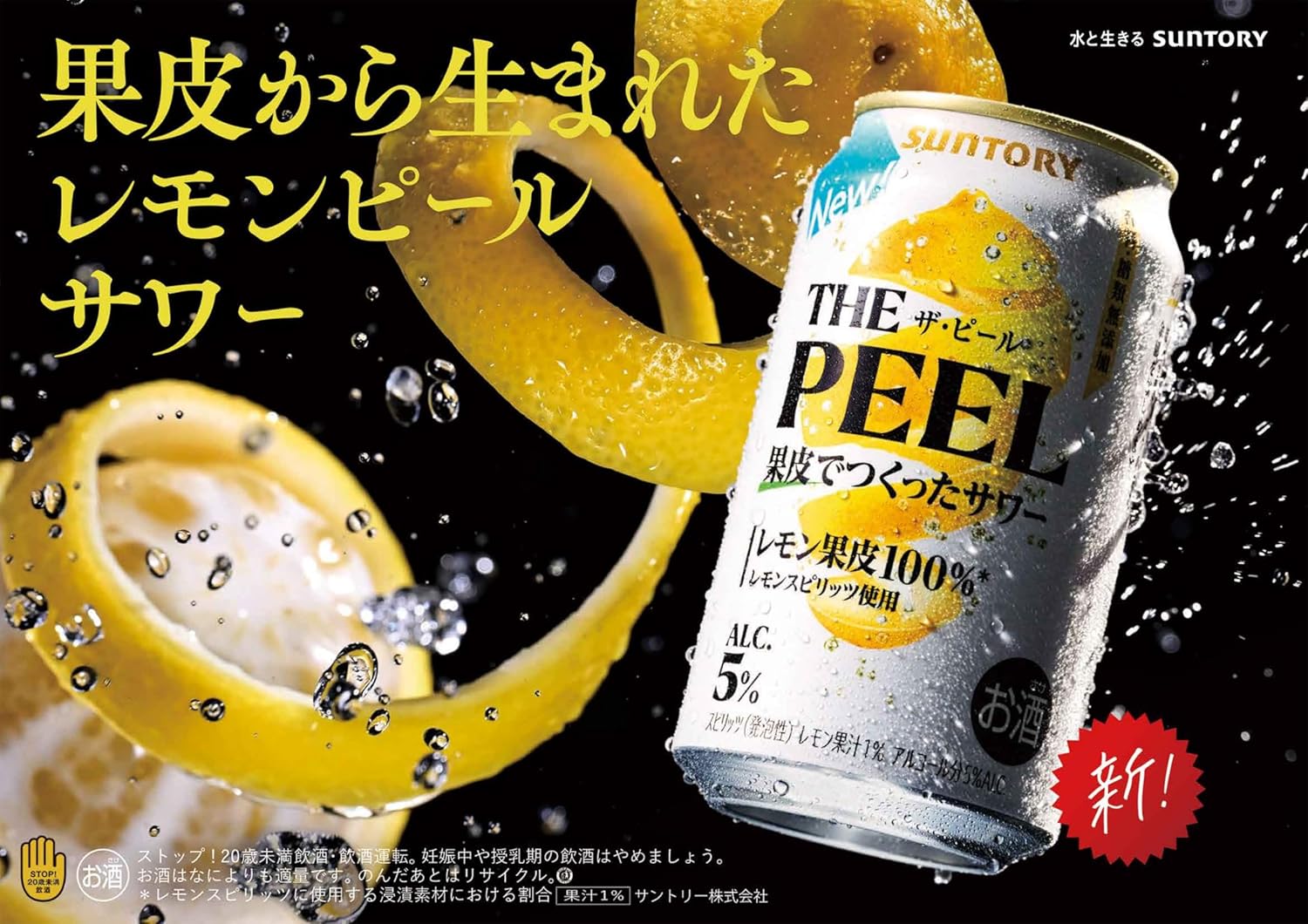 楽天市場】サントリー THE PEEL＜レモン＞ 500缶 1ケース 24