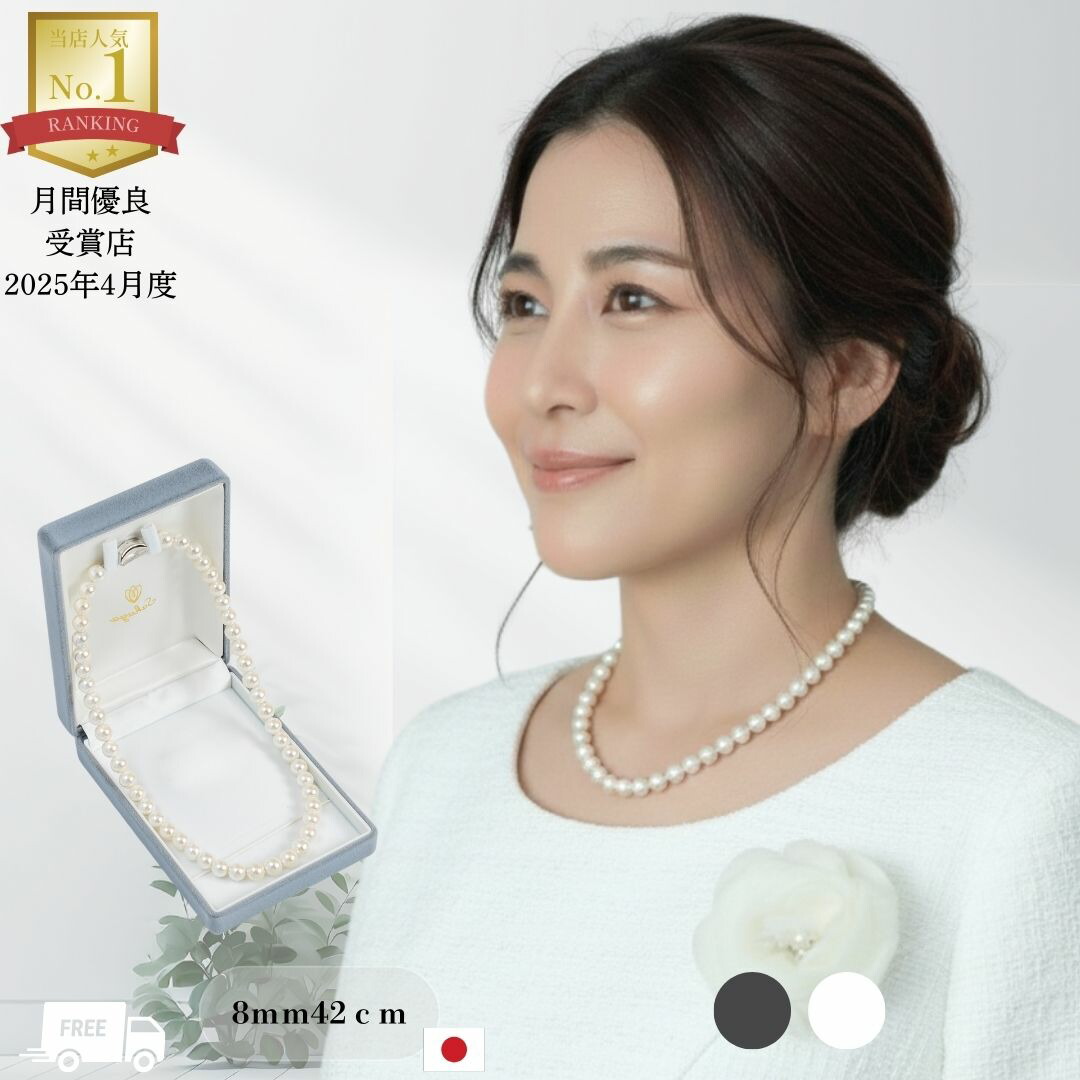 楽天市場】【月間優良受賞！クーポン】 パール ネックレス 冠婚葬祭