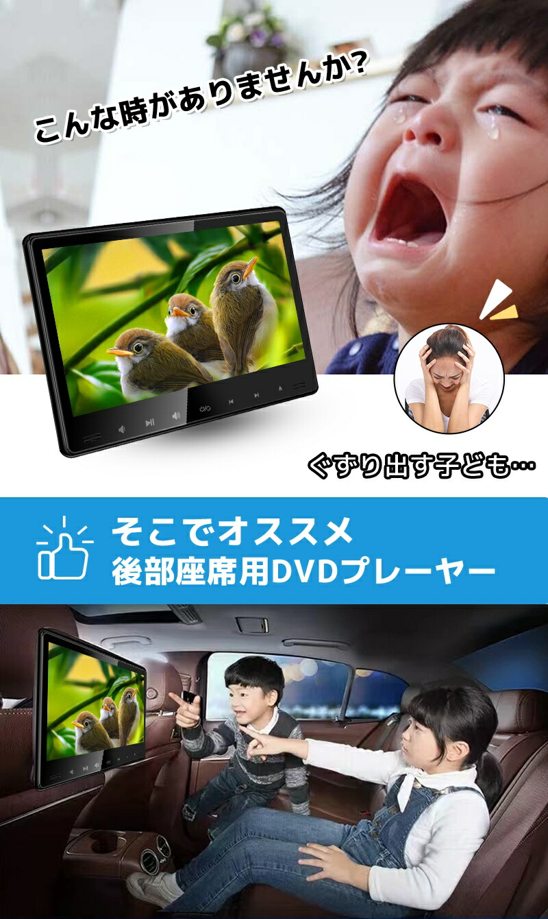 楽天市場】10.1 インチ 大画面 ヘッドレストモニター 2台 セット カー