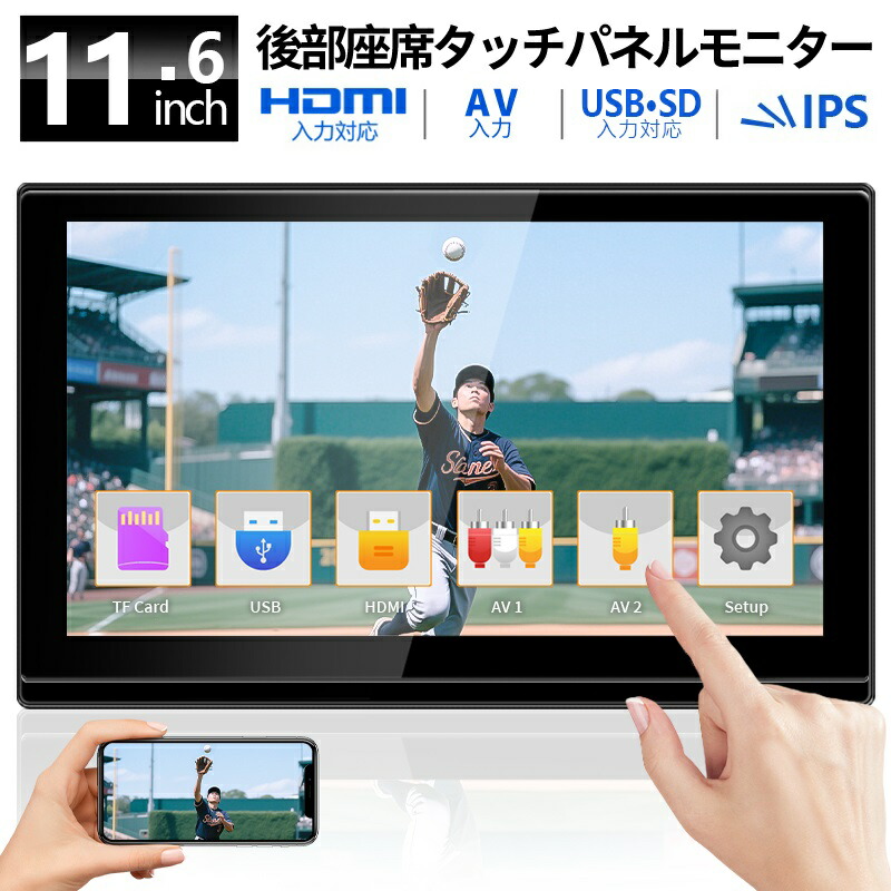 K*o様 大画面11.6インチ！HDMI搭載ヘッドレストモニター！2台セット