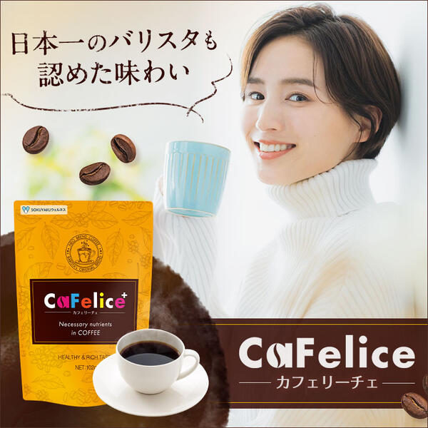 楽天市場】【お得な2袋セット 10%OFF】酵水素328選 CaFelice カ